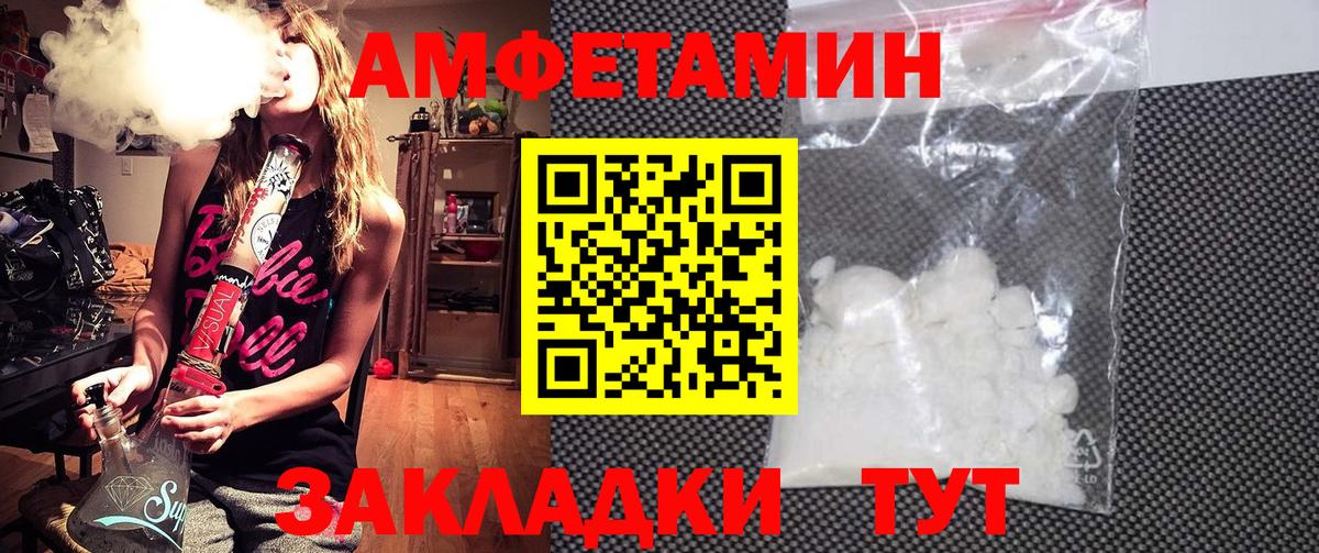АМФЕТАМИН Premium Славгород