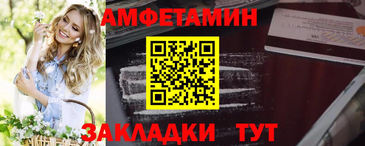 Славгород  АМФ 97%  Амфетамин  Вход с VPN 