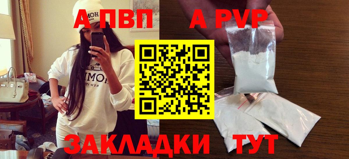 A PVP VHQ Славгород