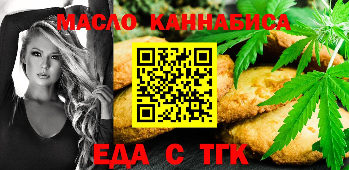 Cannafood конопля Славгород