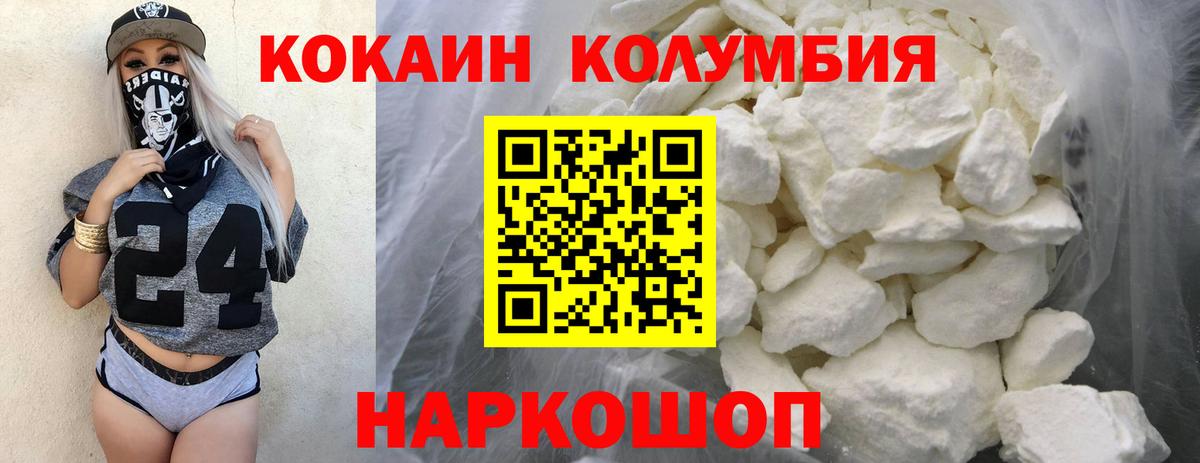 КОКАИН 99% Славгород