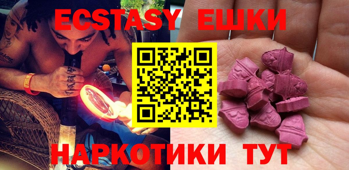 ЭКСТАЗИ  Вход с VPN  Славгород  Экстази MDMA  ЭКСТАЗИ ешки 