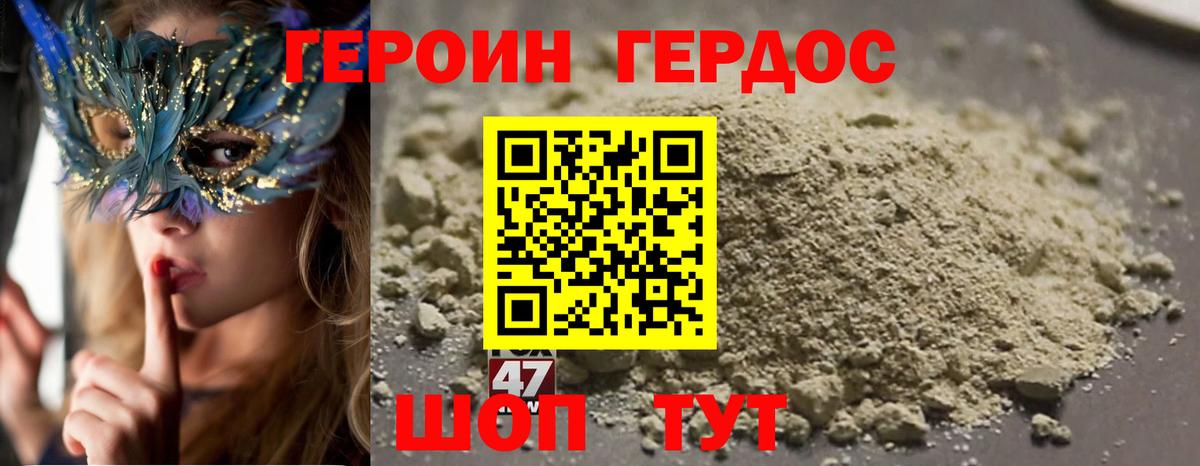 Героин VHQ  Героин  Славгород  Вход с VPN 