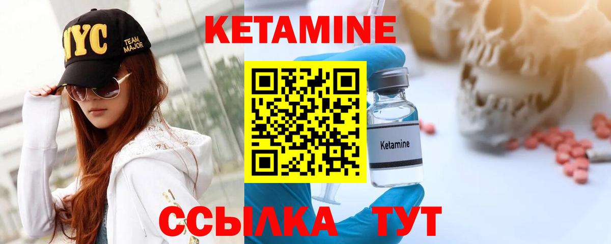 Славгород  Кетамин VHQ  Кетамин ketamine  Вход с VPN 