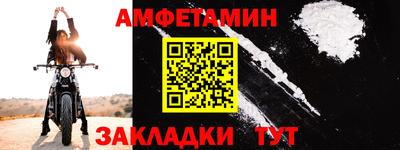 амфетамин Моздок
