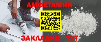 амфетамин Моздок