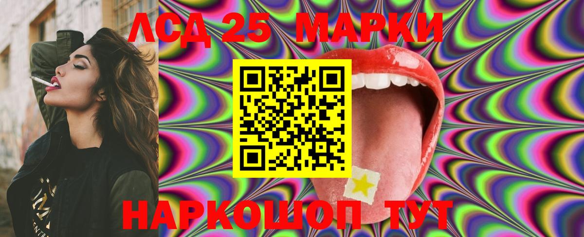 LSD-25 экстази кислота Славгород