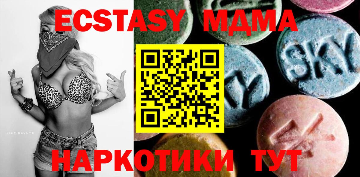 МДМА VHQ Славгород