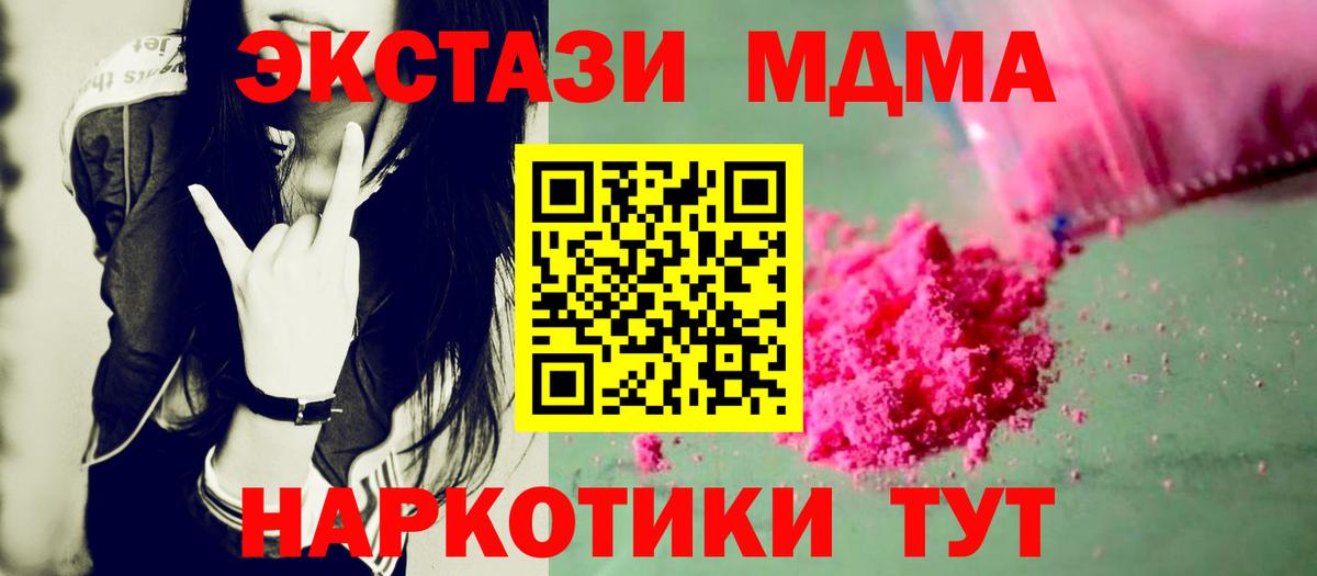 Славгород  МДМА Molly  MDMA  МДМА кристаллы  Вход с VPN 