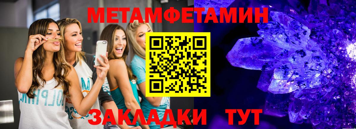 Метамфетамин Декстрометамфетамин 99.9% Славгород