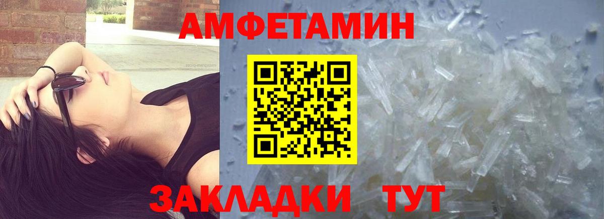Метамфетамин  Вход с VPN  Славгород  МЕТАМФЕТАМИН винт 