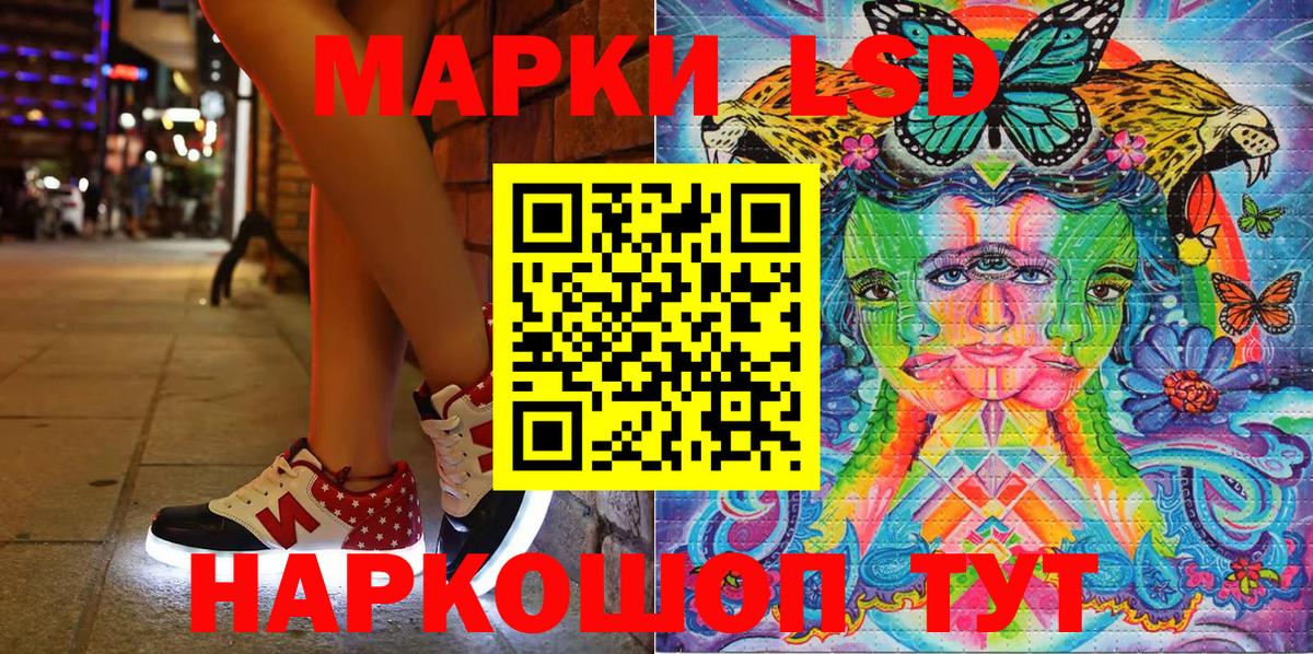 Марки N-bome 1,8мг Славгород