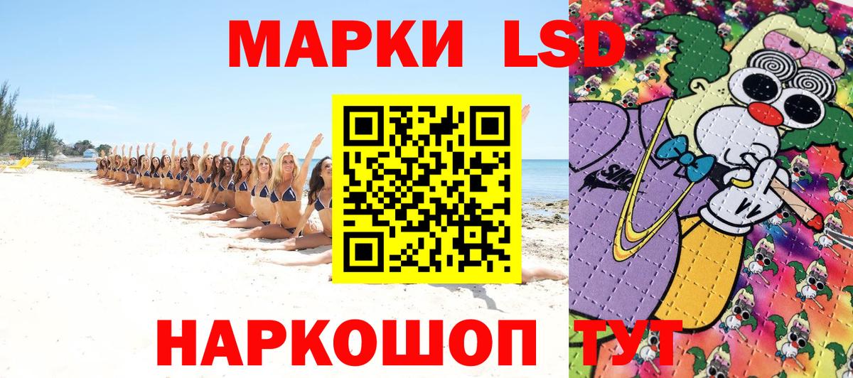Марки 25I-NBOMe 1,8мг  Марки 25I-NBOMe 1,8мг  Вход с VPN  Славгород 