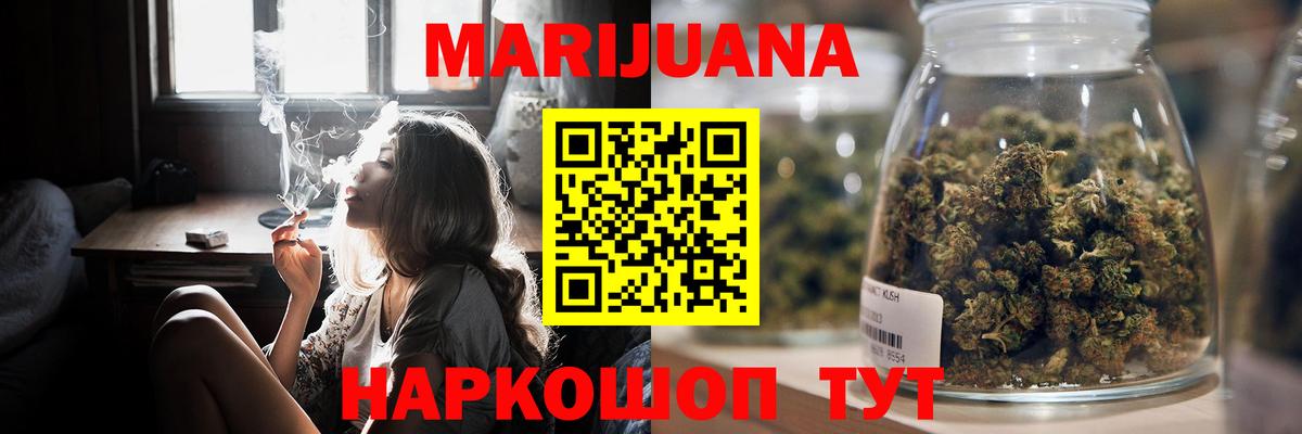 Марихуана тримм Славгород