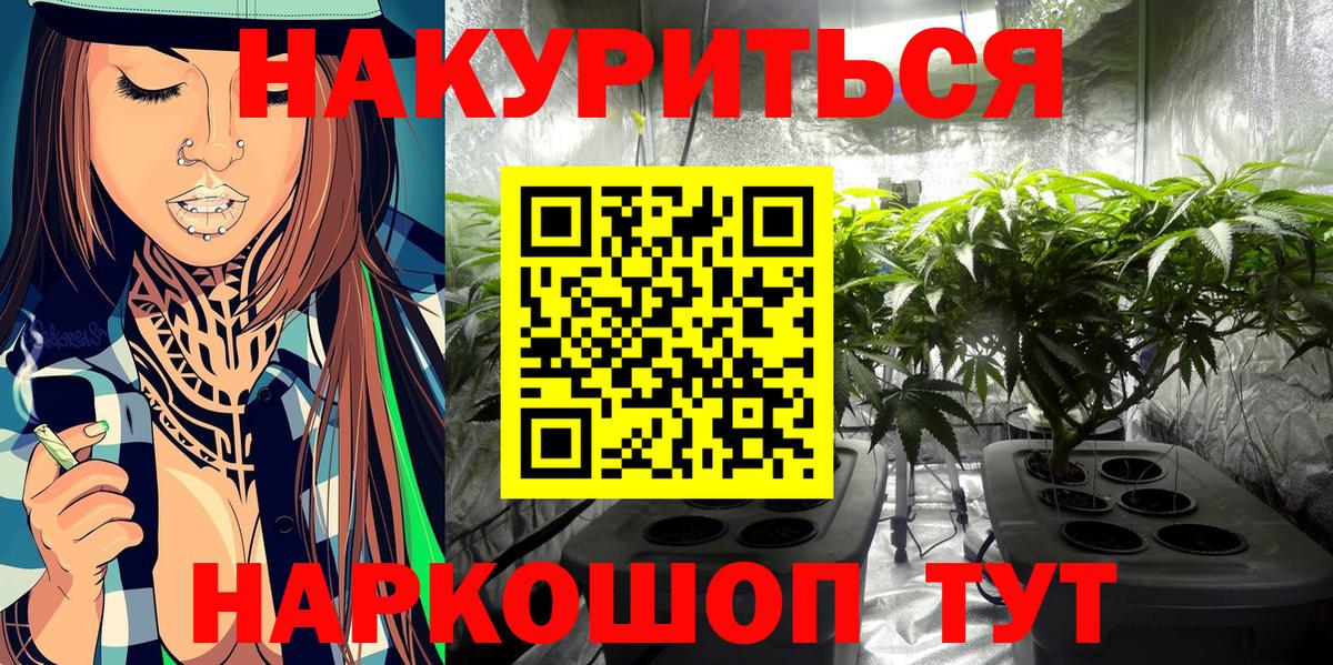 Канабис марихуана  Каннабис AK-47  Бошки марихуана Bruce Banner  Вход с VPN  Славгород 